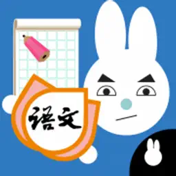 小学生练字-二年级语文上册田字格字帖